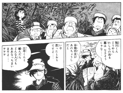 気難しいイトウ釣りの名人谷地坊主の気持ちを掴んだ三平と呆気にとられる地元の人たちそしてそれに得心を感じる魚紳さん