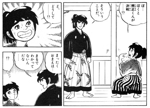 直角が明倫館の生徒会長に立候補することで北条照正と対決することを理解できない場面