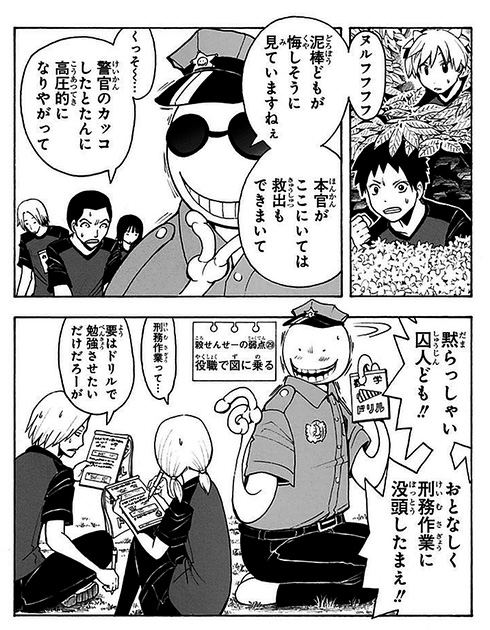 『暗殺教室』作中の引用画像