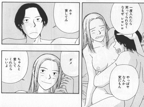 『青い車(短編集)』作中の引用画像