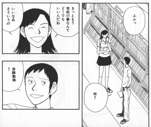 『青い車(短編集)』作中の引用画像