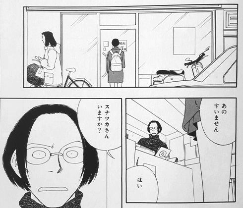『青い車(短編集)』作中の引用画像