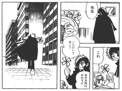 『ブラックジャック』作中の引用画像