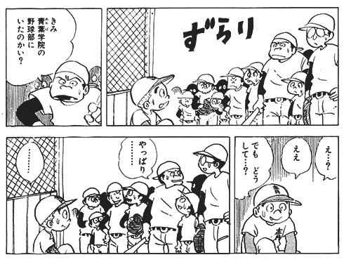 『キャプテン』作中の引用画像