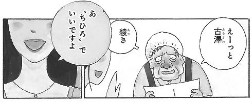 『ちひろさん』作中の引用画像