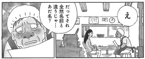 『ちひろさん』作中の引用画像