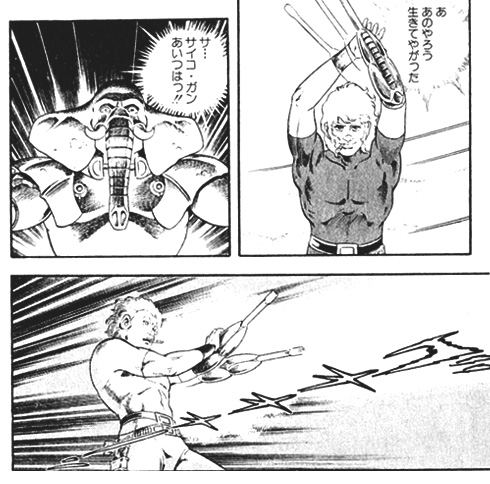 『コブラ』作中の引用画像