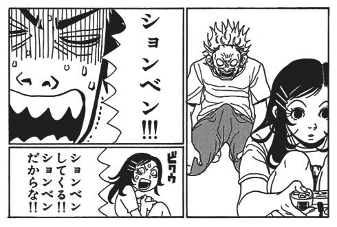 『デビューマン』作中の引用画像