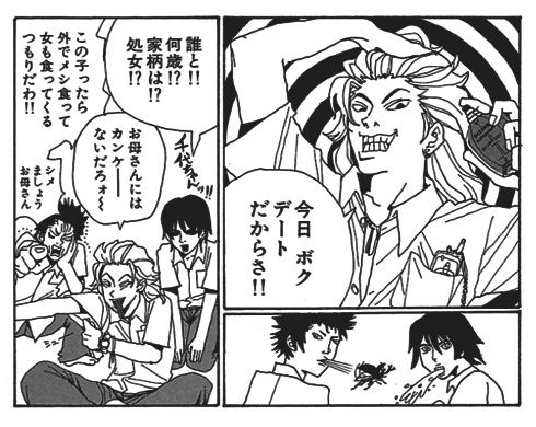 『デビューマン』作中の引用画像