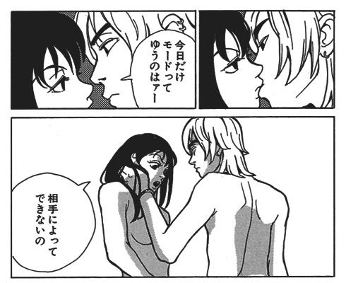 『デビューマン』作中の引用画像