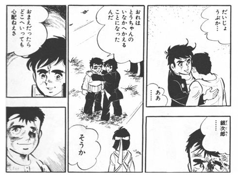 『硬派銀次郎』作中の引用画像