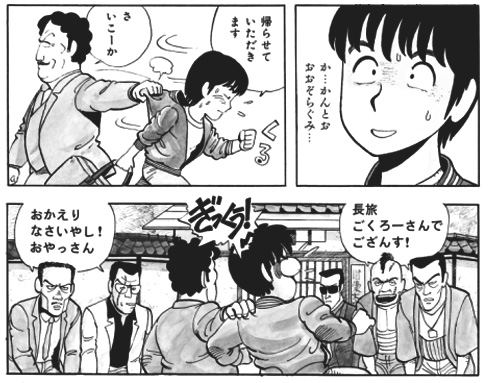 『ストップ!! ひばりくん!』作中の引用画像