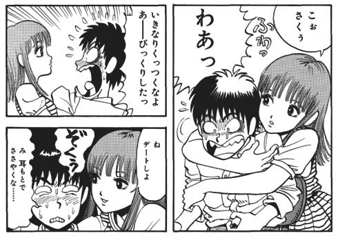 『ストップ!! ひばりくん!』作中の引用画像