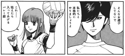 『ストップ!! ひばりくん!』作中の引用画像