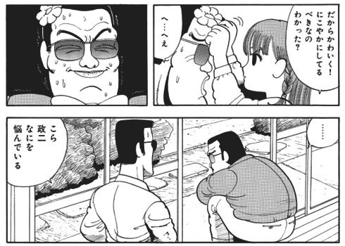 『ストップ!! ひばりくん!』作中の引用画像