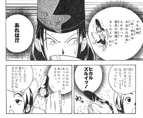 『ヒカルの碁』作中の引用画像
