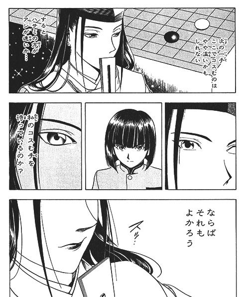 『ヒカルの碁』作中の引用画像