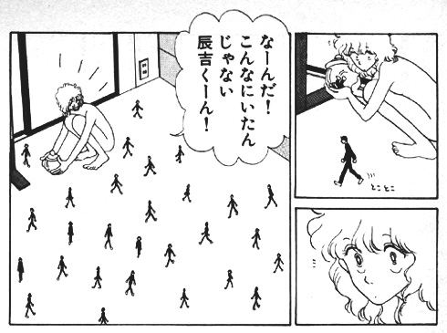 『風呂上りの夜空に』作中の引用画像