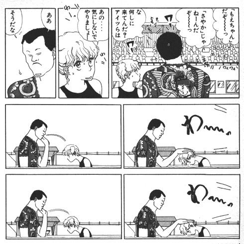 『風呂上りの夜空に』作中の引用画像