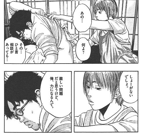 『アイアムアヒーロー』作中の引用画像