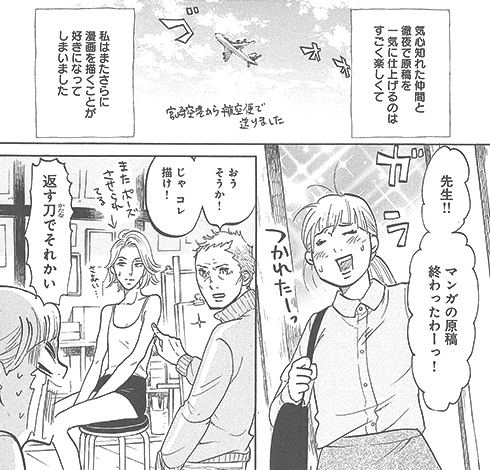 『かくかくしかじか』作中の引用画像