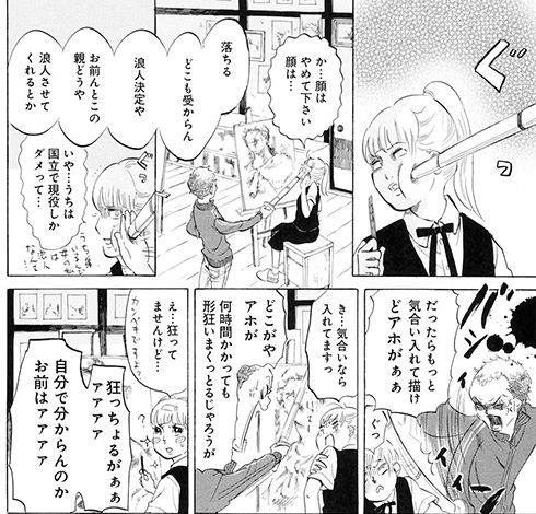 『かくかくしかじか』作中の引用画像