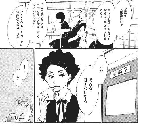 『かくかくしかじか』作中の引用画像