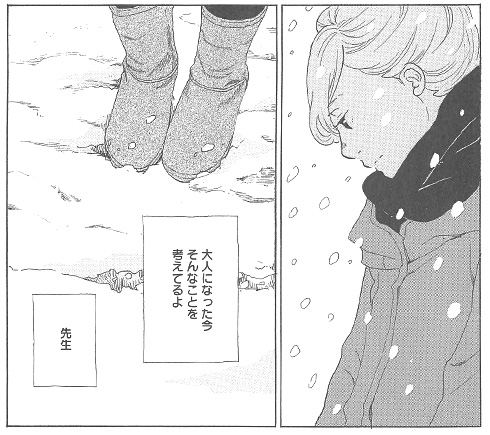 『かくかくしかじか』作中の引用画像