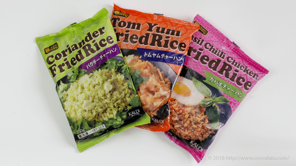 KALDIのエスニックな冷凍チャーハン3種類