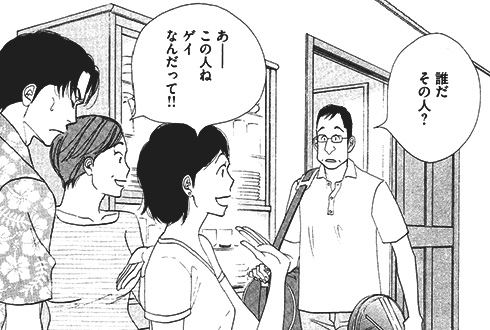 『きのう何食べた?』作中の引用画像