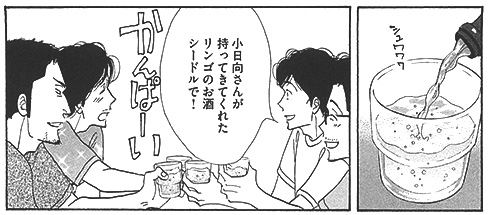『きのう何食べた?』作中の引用画像