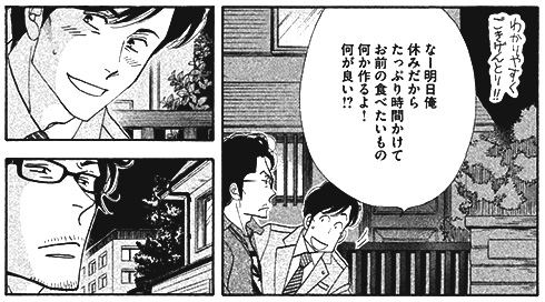 『きのう何食べた?』作中の引用画像