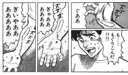 『寄生獣』作中の引用画像
