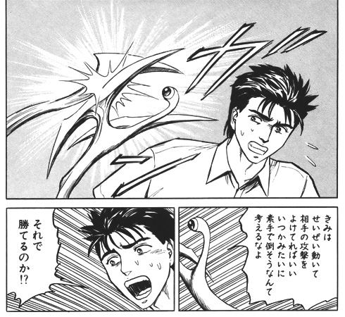 『寄生獣』作中の引用画像