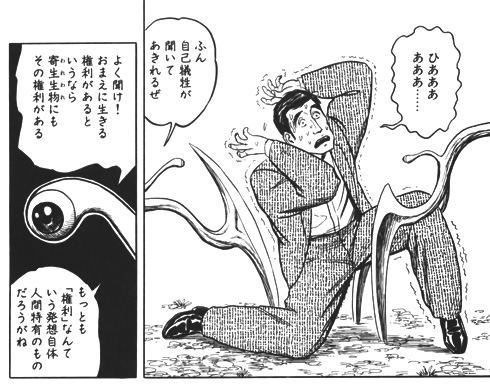 『寄生獣』作中の引用画像