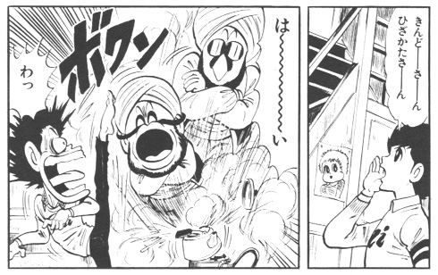 『マカロニほうれん荘』作中の引用画像