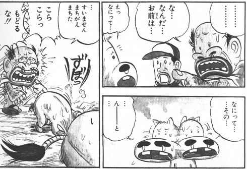 『みどりのマキバオー』作中の引用画像