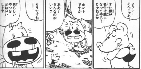 『みどりのマキバオー』作中の引用画像