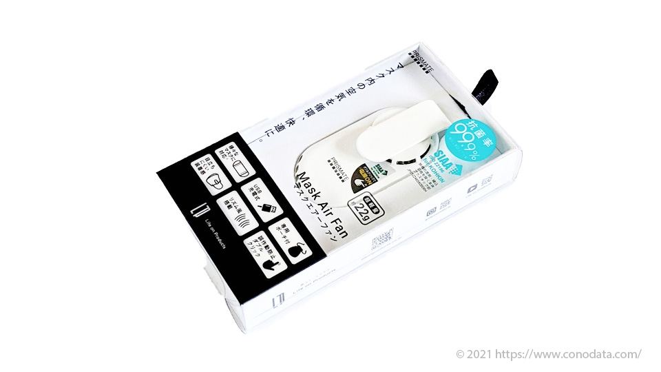 マスクの通気性を上げて運動中でも息苦しくないMask Air Fan(マスクエアーファン)