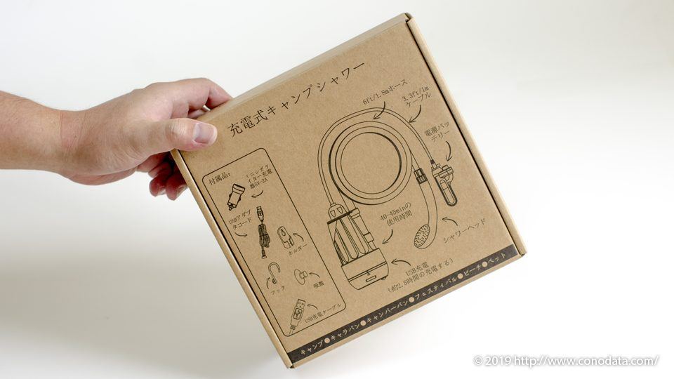 充電式ポータブルシャワー
