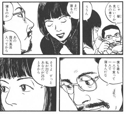 『茄子(短編集)』作中の引用画像