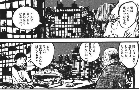 『茄子(短編集)』作中の引用画像