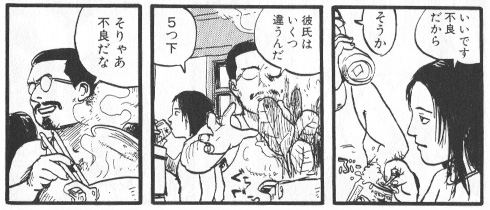 『茄子(短編集)』作中の引用画像