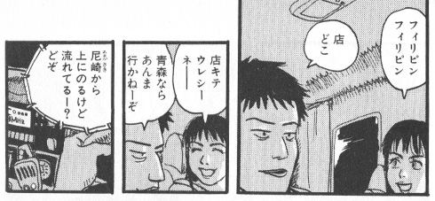 『茄子(短編集)』作中の引用画像