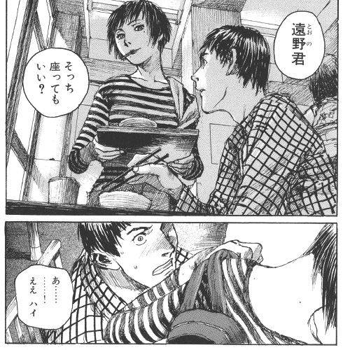 『竹易てあし漫画全集 「おひっこし」』作中の引用画像