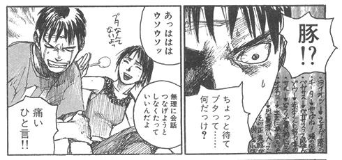 『竹易てあし漫画全集 「おひっこし」』作中の引用画像