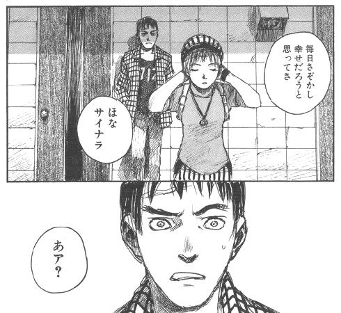 『竹易てあし漫画全集 「おひっこし」』作中の引用画像