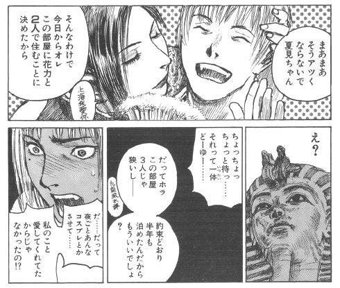 『竹易てあし漫画全集 「おひっこし」』作中の引用画像