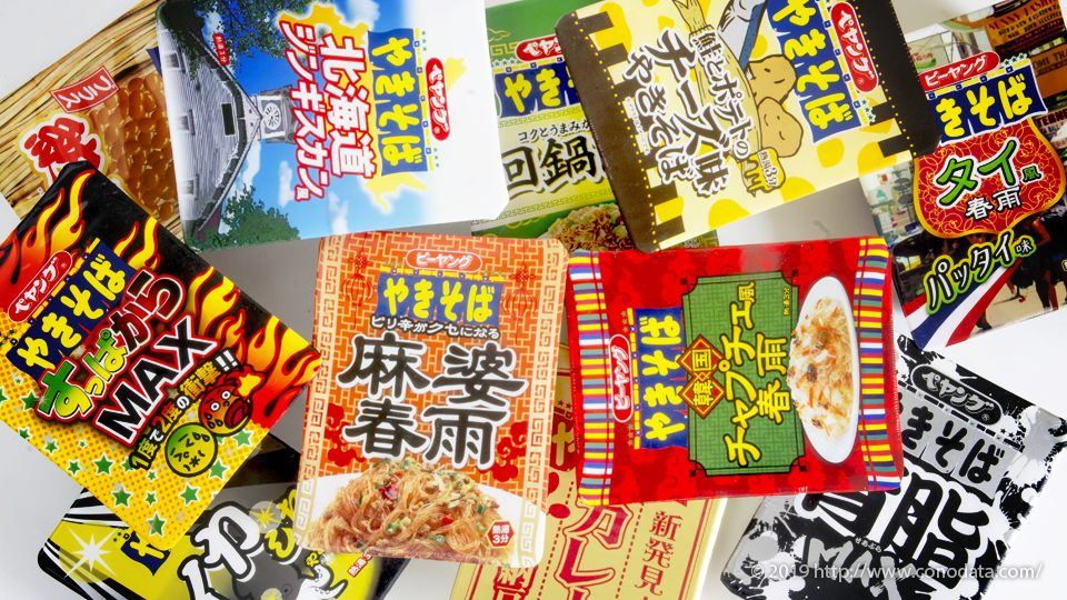 変わり種ペヤングのレビュー