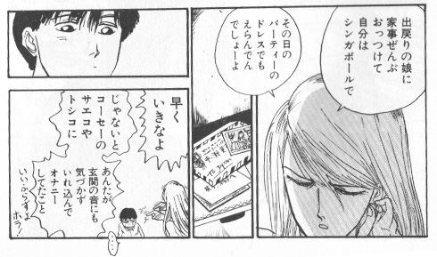 『さくらの唄』作中の引用画像